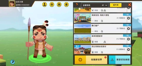迷你世界什么挣迷你币