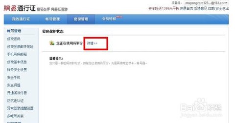 魔兽世界怎么解绑将军令[图2]