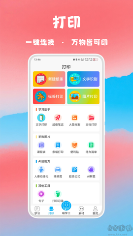 喵学王[图2]