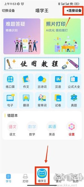 喵学王[图4]