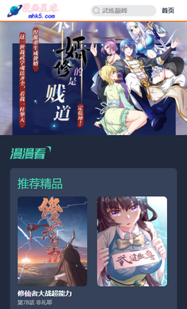 软件星球图2