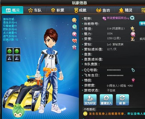 qq飞车紫韵代码怎么用