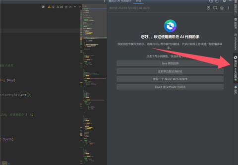 qq飞车紫韵代码怎么用[图1]