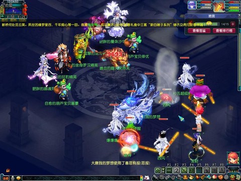 梦幻西游怎么看自己的空间[图2]