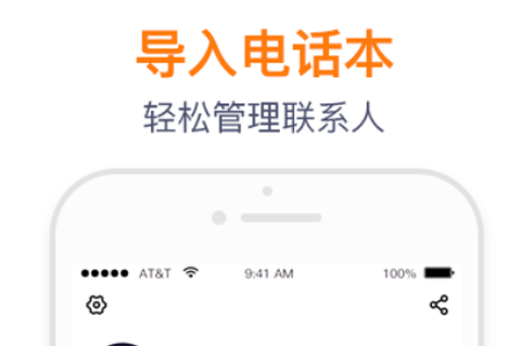 导入电话本图1