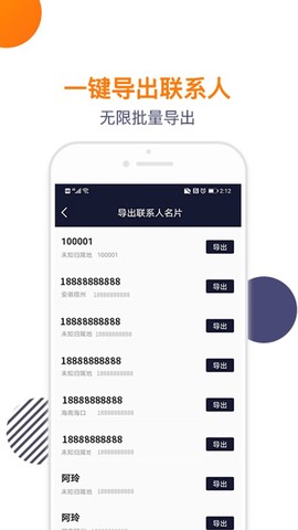 导入电话本图2