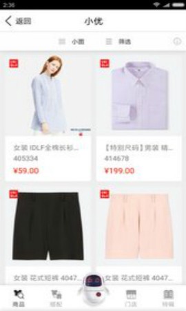 优衣库[图1]