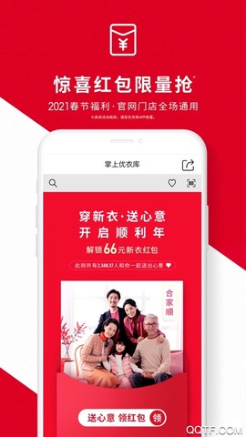 优衣库图2