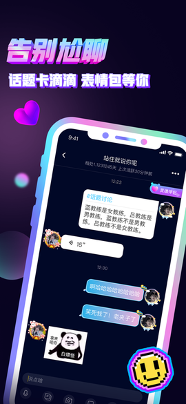 音对语聊[图1]