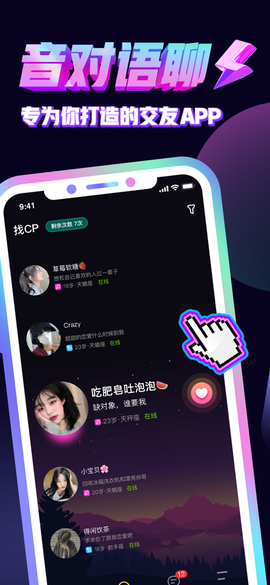 音对语聊[图3]