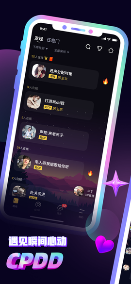 音对语聊图3