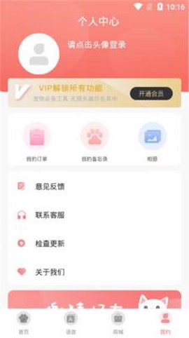 猫言狗语翻译图2