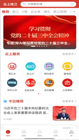 云上枝江[图1]