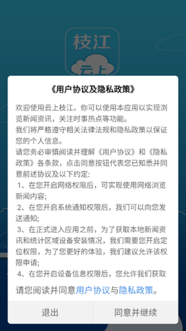 云上枝江图1