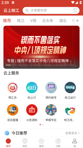 云上枝江图2