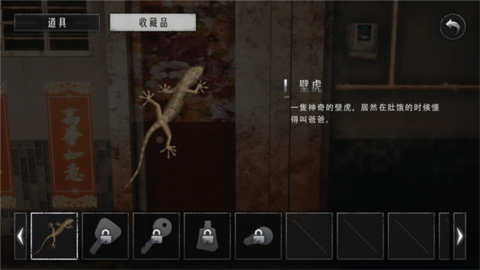猛鬼大厦2[图5]
