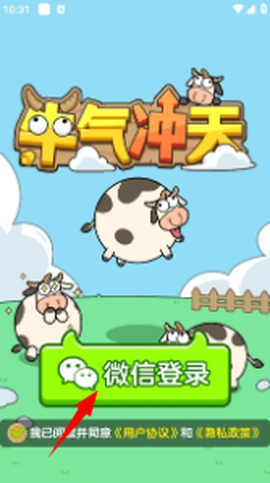 牛气冲天[图2]