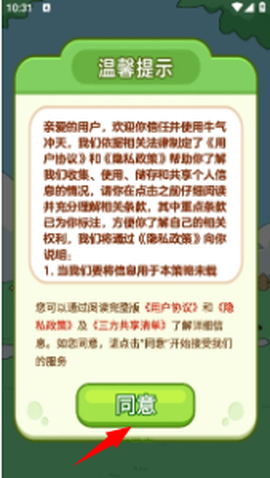 牛气冲天图1