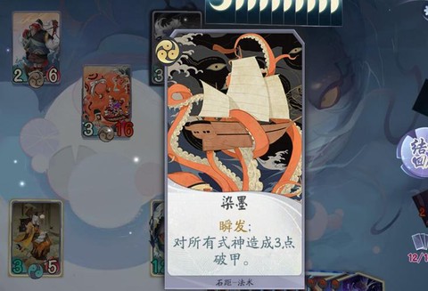 阴阳师怎么挑战石距