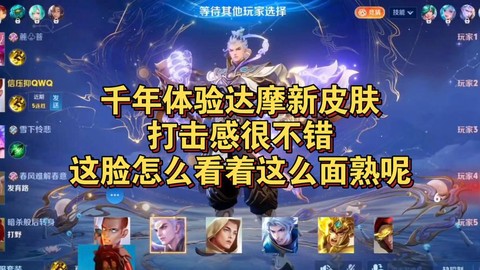 达摩拳皇皮肤怎么得到