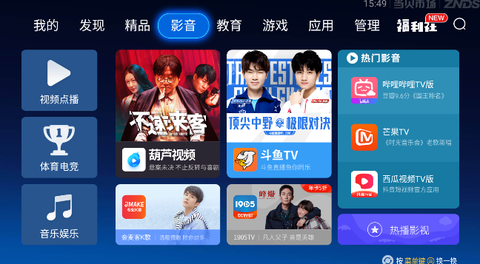 当贝市场电视版安装包图2
