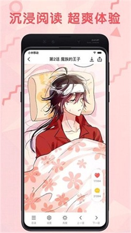 无限漫画图3