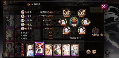 阴阳师困难20怎么过[图2]