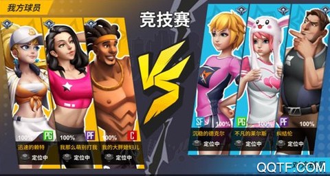超时空篮球[图1]