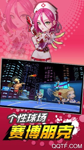 超时空篮球图2
