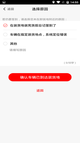 陆港通司机端[图1]