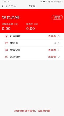 陆港通司机端图1