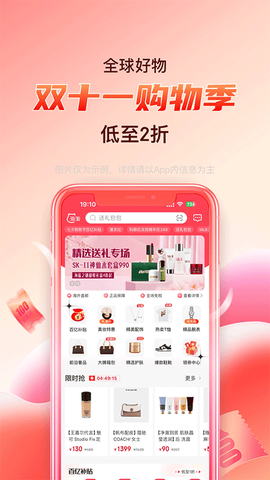 海淘免税店图1