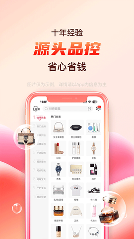 海淘免税店图2