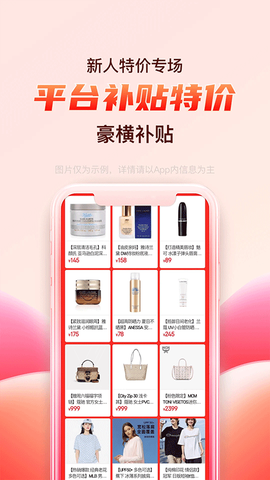 海淘免税店图3