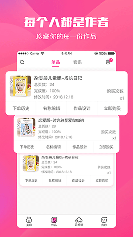 美印兔兔图3