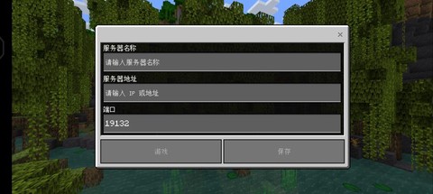 我的世界端口是什么[图1]