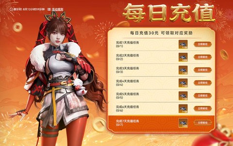 生死狙击公告怎么发