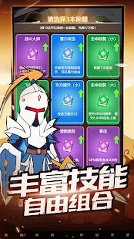 疯狂砍怪兽图2