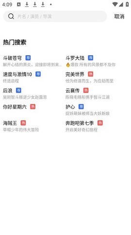 蓝天视频官方版图1