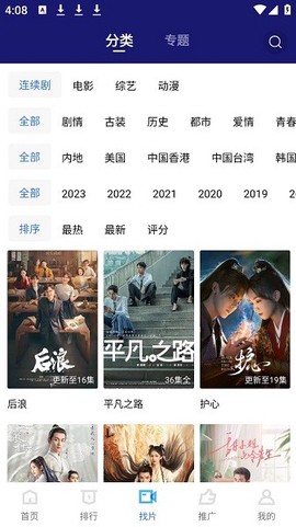 蓝天视频官方版图2