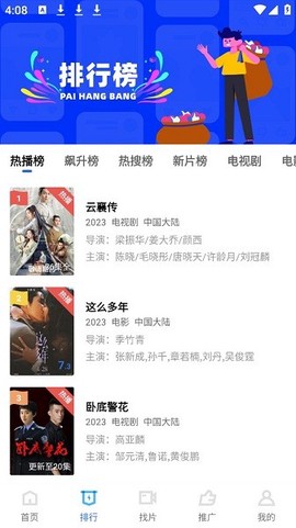 蓝天视频官方版图3