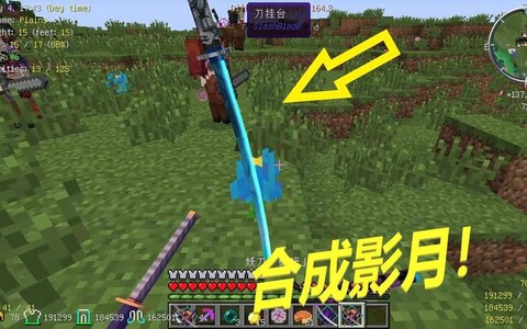 我的世界锈刀如何发展[图1]