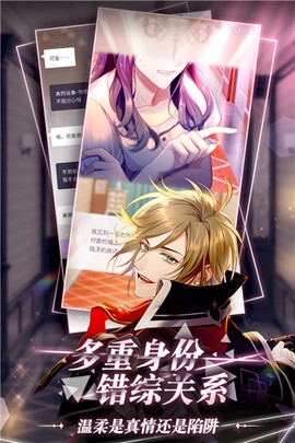 筑梦公馆图2