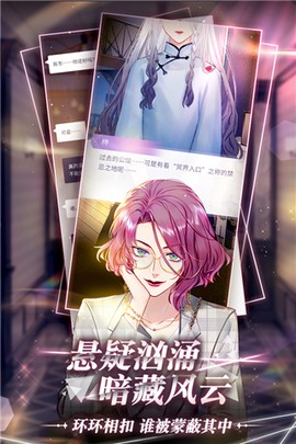 筑梦公馆图3