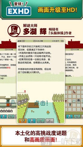 雷顿教授与不可思议的小镇图2