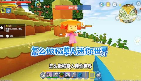 迷你世界如何造稻草人[图2]