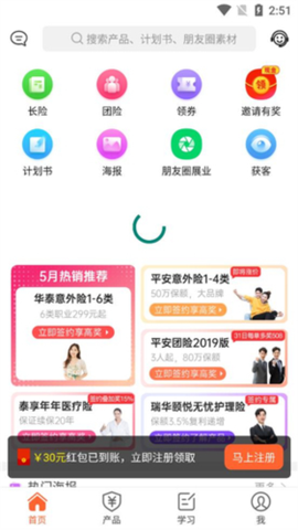 向日葵保险人[图3]