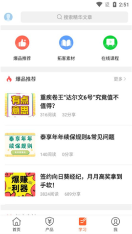 向日葵保险人[图4]