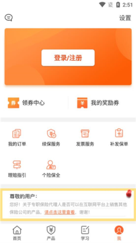向日葵保险人[图5]