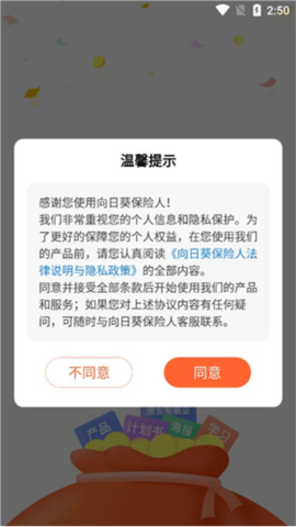 向日葵保险人[图6]